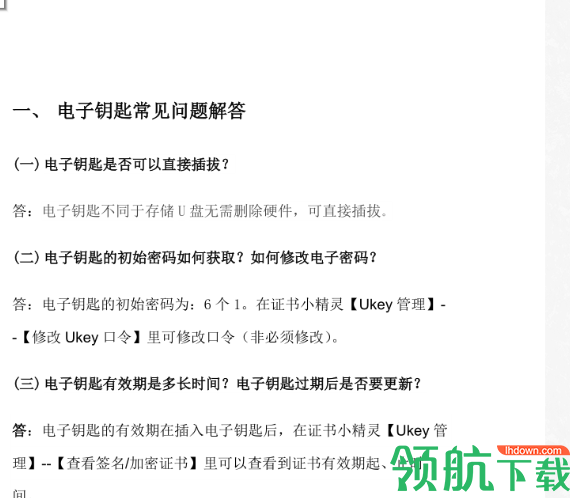 熊猫PDF阅读器客户端官方版