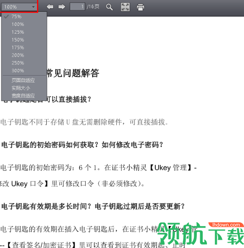 熊猫PDF阅读器客户端官方版