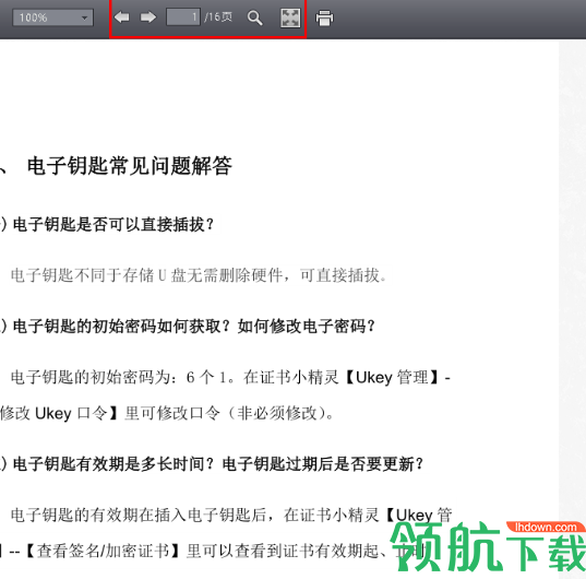 熊猫PDF阅读器客户端官方版