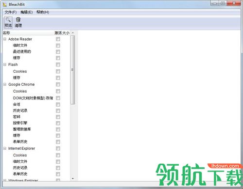 bleachbit磁盘清理工具绿色版