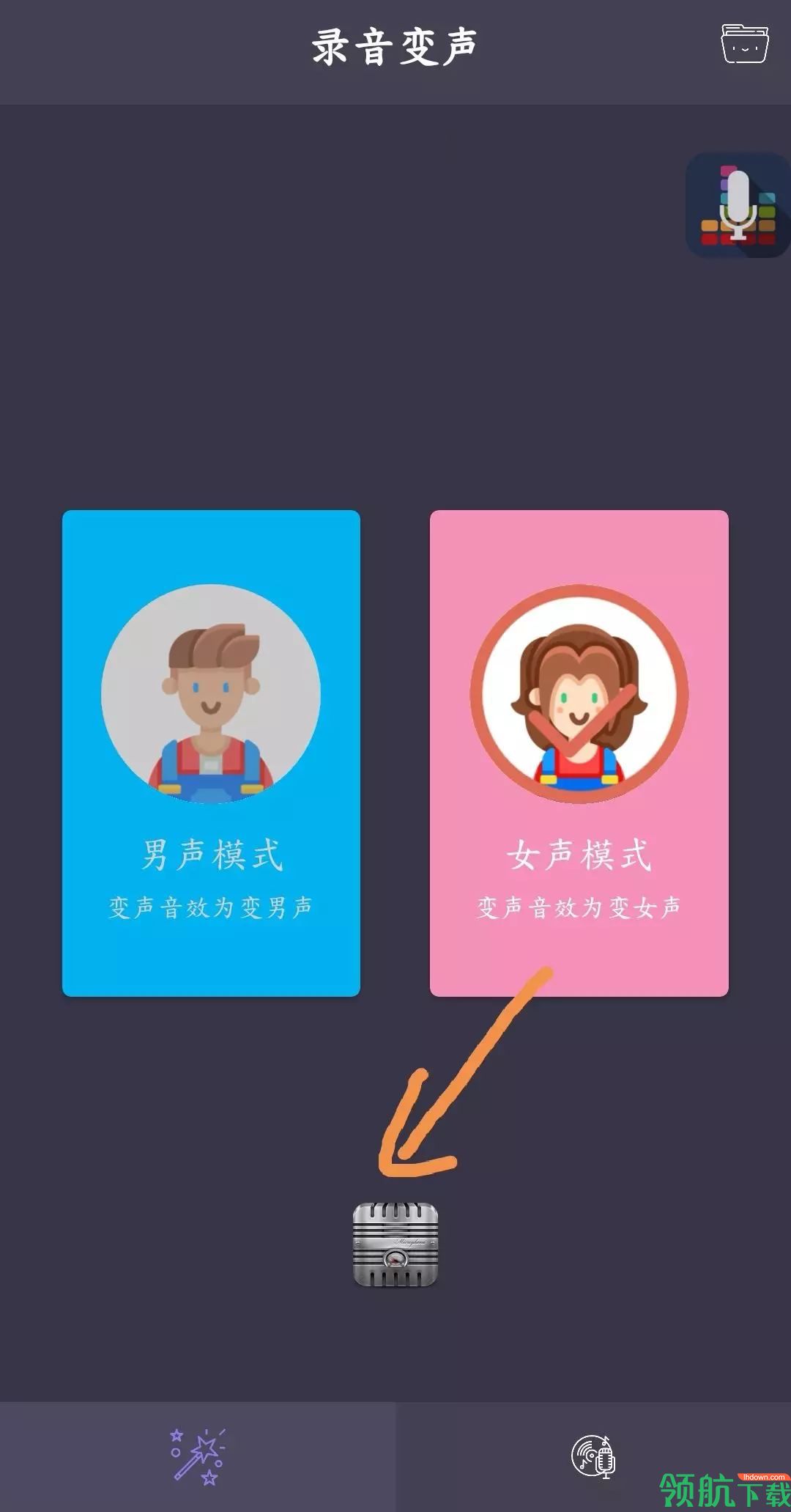 安卓专业变声器会员破解版