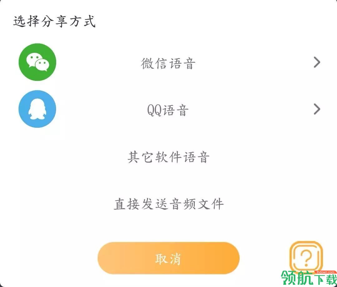 安卓专业变声器会员破解版
