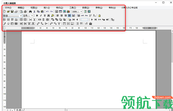 小黑人编辑器(文本编辑)绿色按