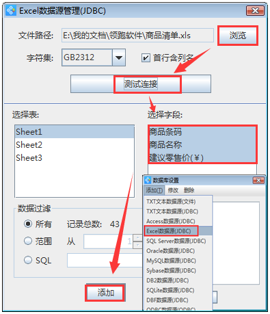 中琅条码标签打印软件破解版(附注册码)