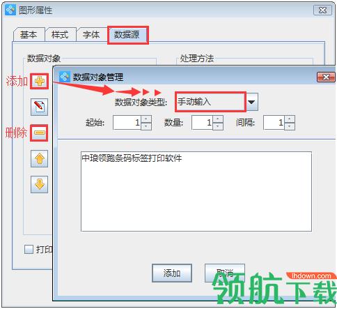 中琅条码标签打印软件破解版(附注册码)