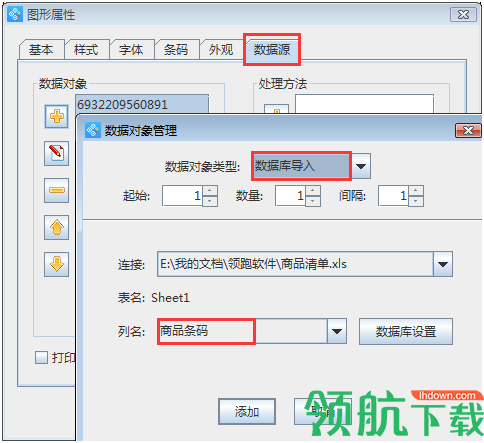中琅条码标签打印软件破解版(附注册码)