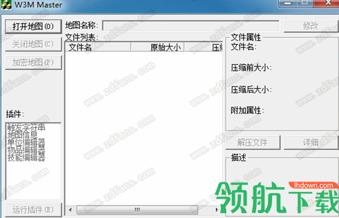 w3mmaster魔兽地图修改工具绿色版