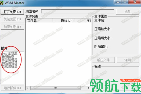 w3mmaster魔兽地图修改工具绿色版