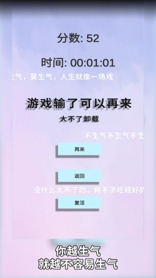 愤怒管理器:猜拳安卓版
