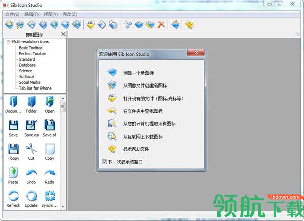 sibiconeditor图标创建工具破解版