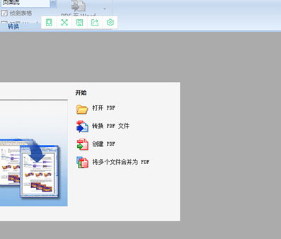 SolidConverterPDF9绿色破解版