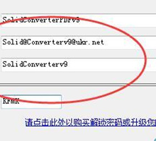 SolidConverterPDF9绿色破解版
