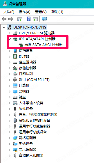 ahci驱动绿色版