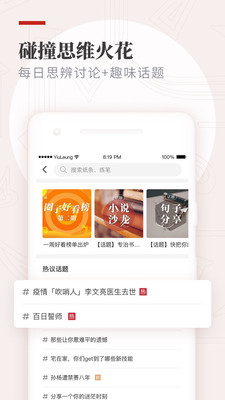 作文纸条破解版去升级APP安卓手机版