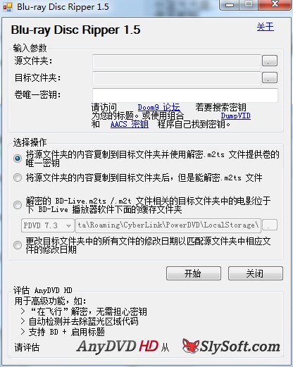 Blu-rayDiscRipper解密复制工具绿色版
