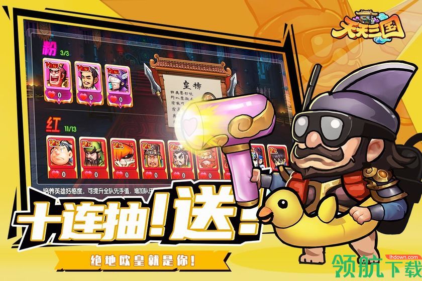 天天三国公测上线具体时间:天天三国游戏兑换码领取地址