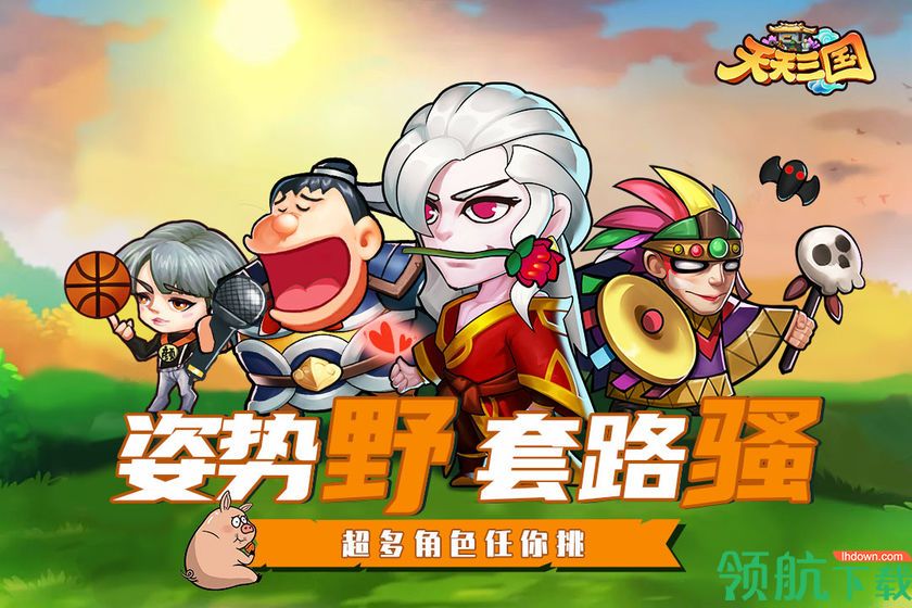 天天三国公测上线具体时间:天天三国游戏兑换码领取地址