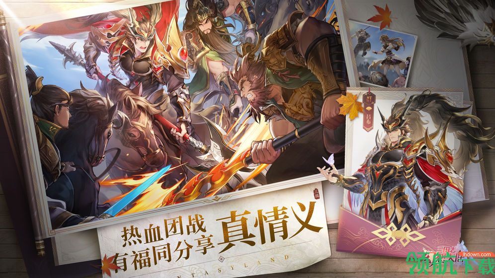 三国志幻想大陆游戏即将上线时间:三国志幻想大陆礼包领取