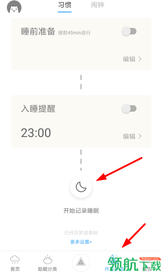 小睡眠最新app破解版