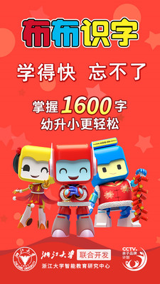 布布识字app最新vip破解版