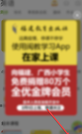 闽教学习安卓最新版