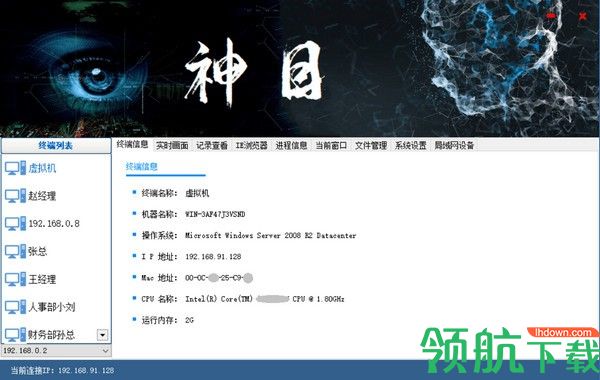 帅乾神目电脑监控系统绿色版