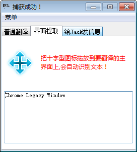 筆象窗口翻译工具绿色版