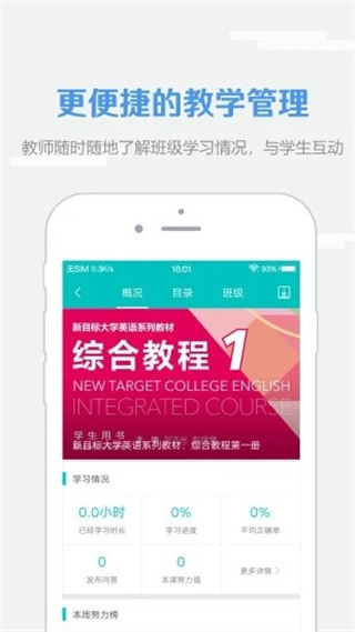 WELearn随行课堂手机版