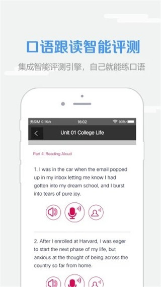 WELearn随行课堂手机版
