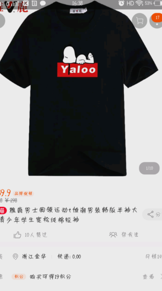 高佣联盟App官方版