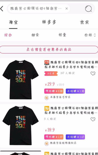 高佣联盟App官方版