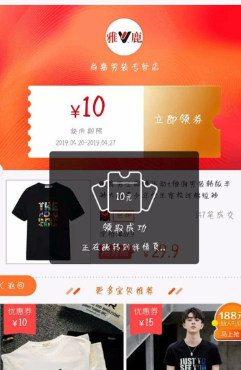 高佣联盟App官方版