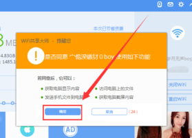 远程控制大师App客户端