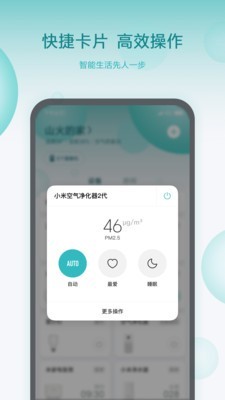 小米空调遥控器安卓版