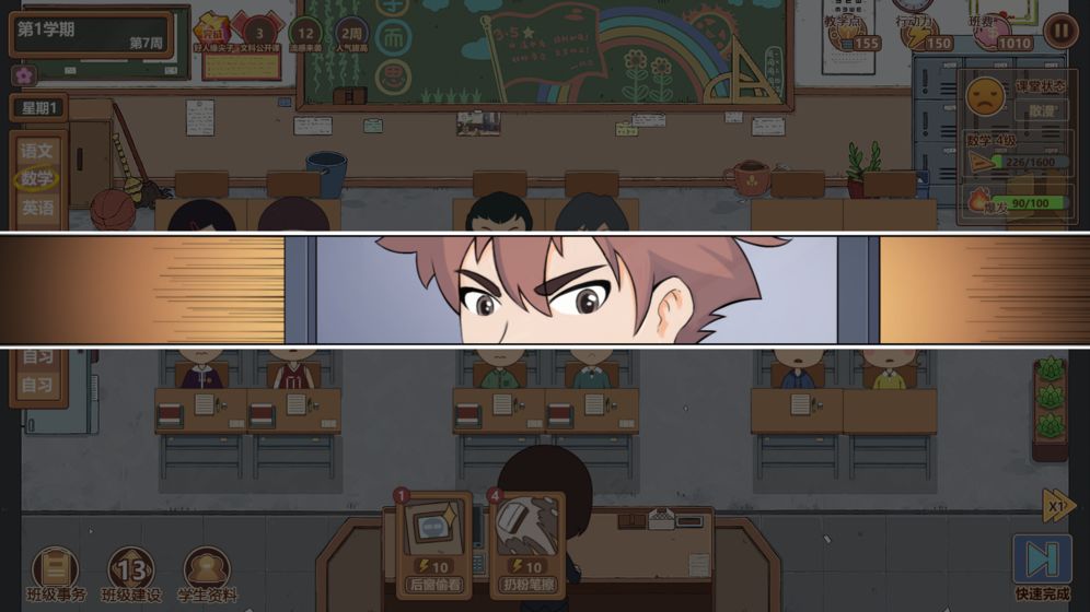 国产模拟新作王牌班主任正式上架steam!