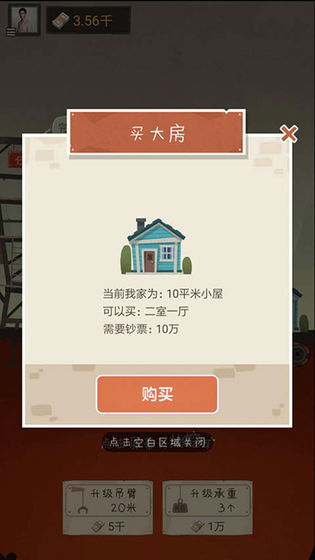 我家开矿红包版