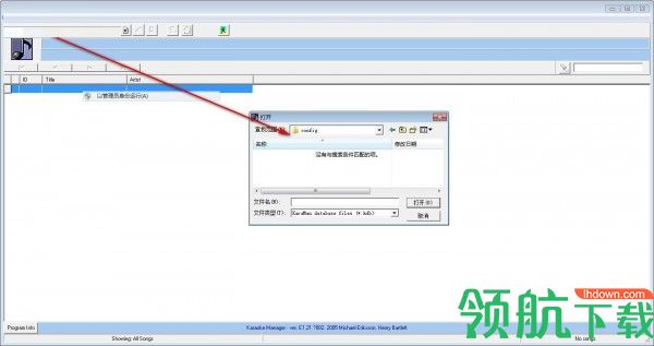 KaraokeManager数据库管理工具绿色版