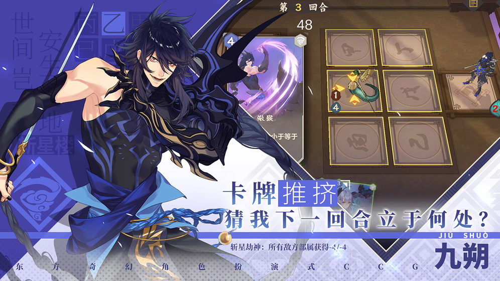 仙剑奇侠传九野什么时候公测!具体猜测时间介绍