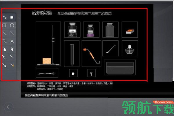 NB化学虚拟实验室绿色官方版
