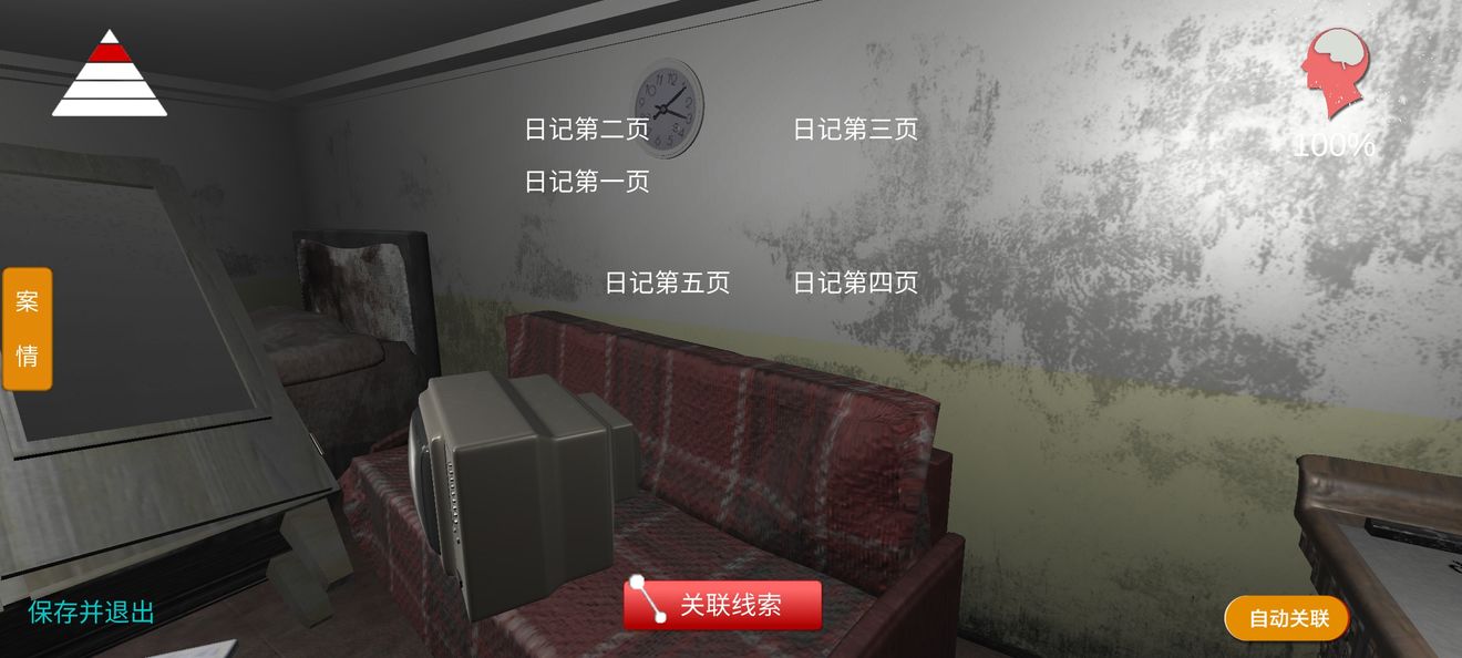 孙美琪悬疑案:随大同真相!随大同剧情攻略