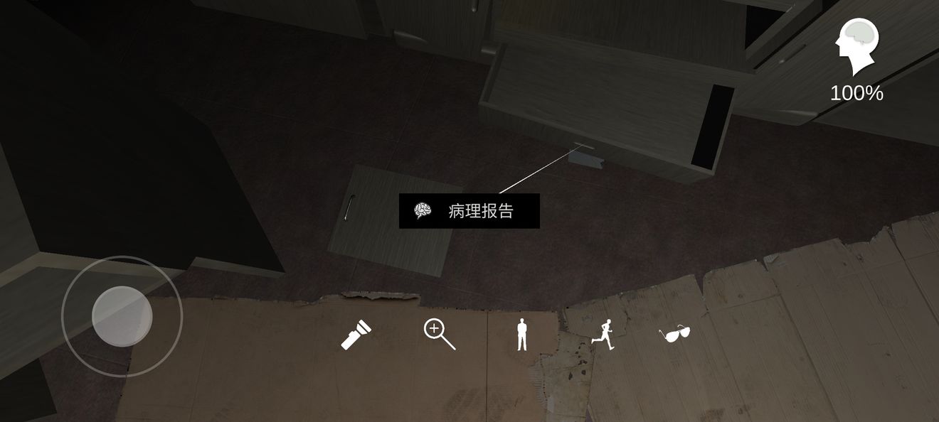 孙美琪悬疑案:随大同真相!随大同剧情攻略