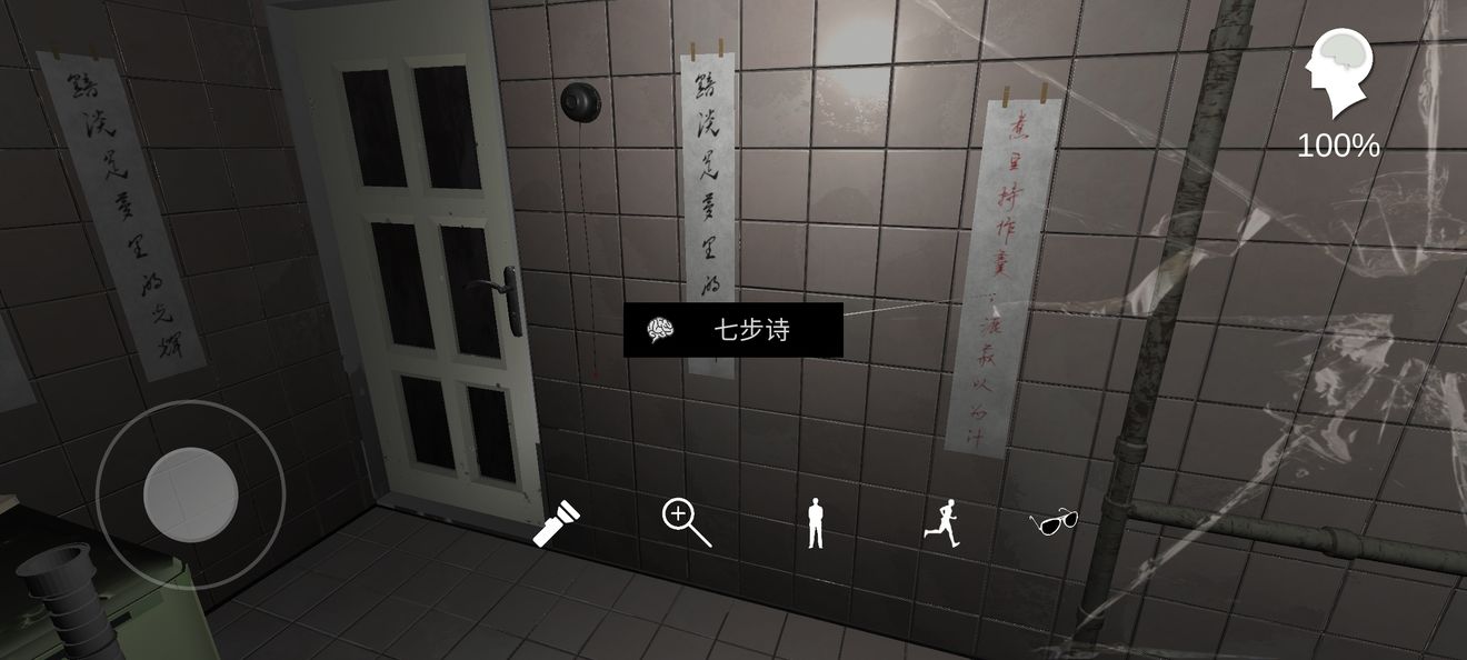 孙美琪悬疑案:随大同真相!随大同剧情攻略