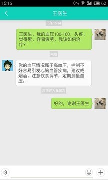 良医互联(医生版)app安卓手机版