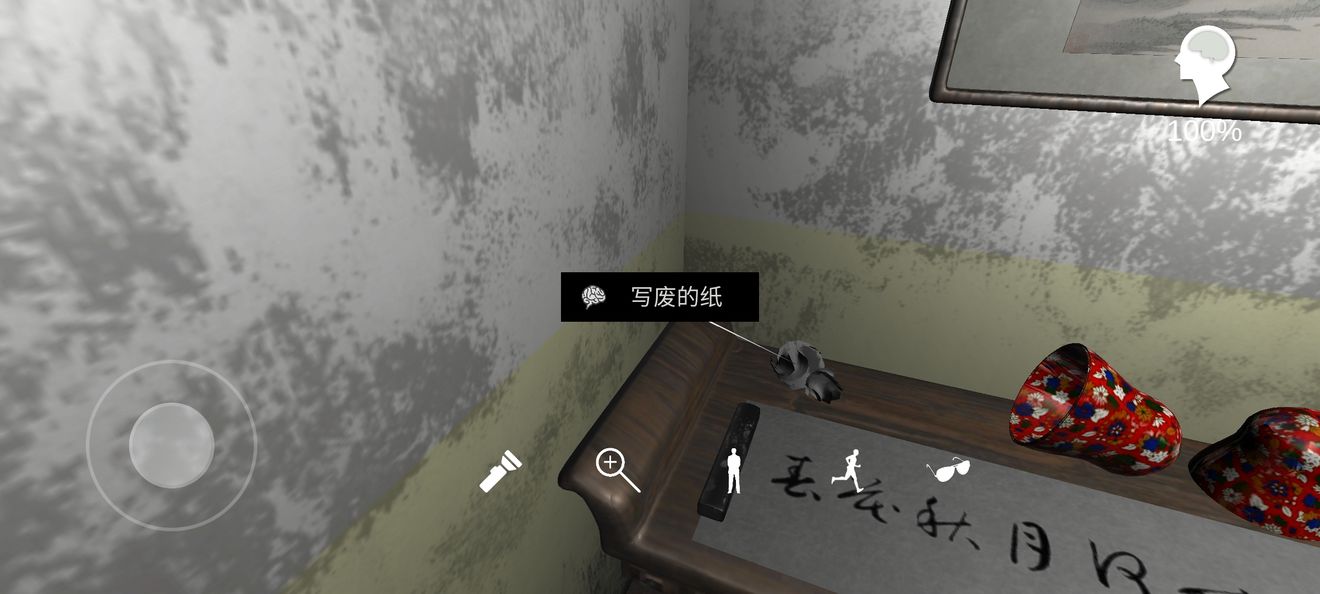 孙美琪悬疑案:随大同真相!随大同剧情攻略