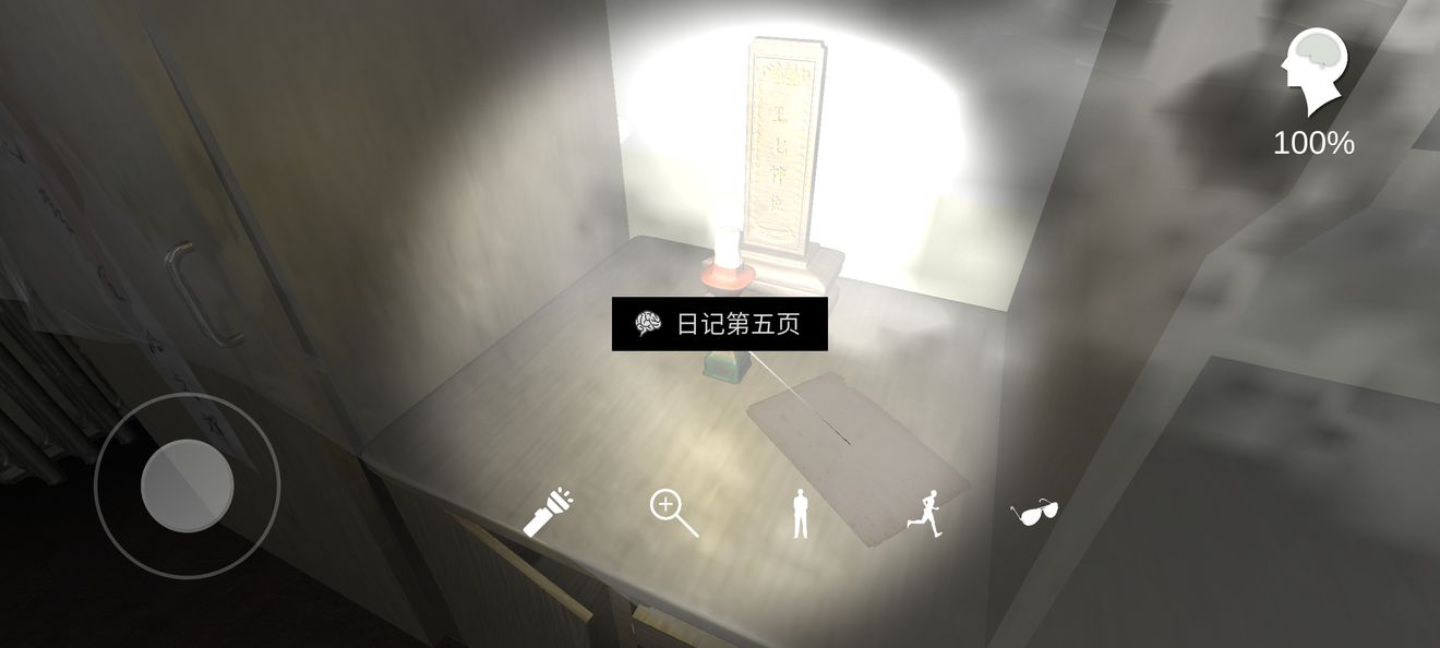 孙美琪悬疑案:随大同真相!随大同剧情攻略
