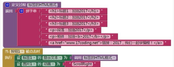 AppInventor趣味编程绿色版
