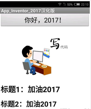 AppInventor趣味编程绿色版