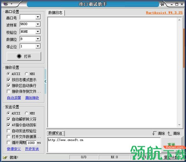 UartAssist串口调试工具绿色版