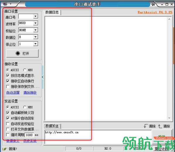 UartAssist串口调试工具绿色版