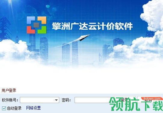 擎洲广达云计价软件官方版